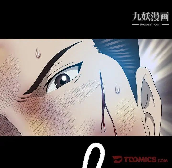 变脸第28话