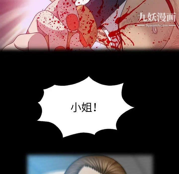 變臉第28话