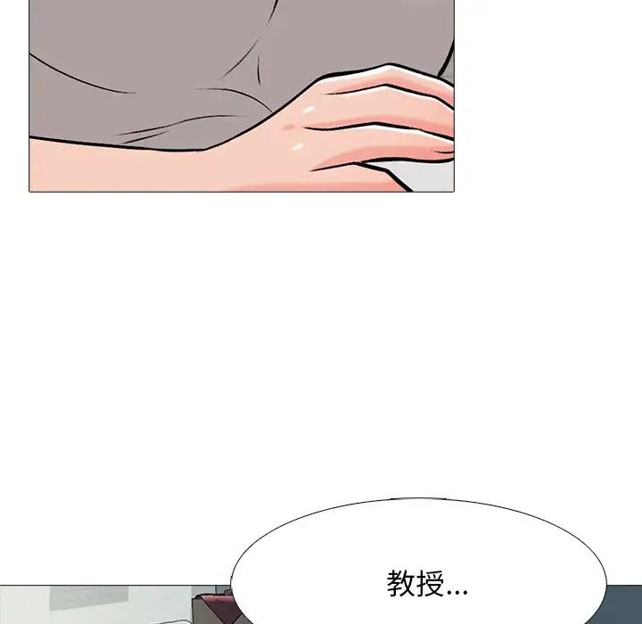 心機女教授第72話