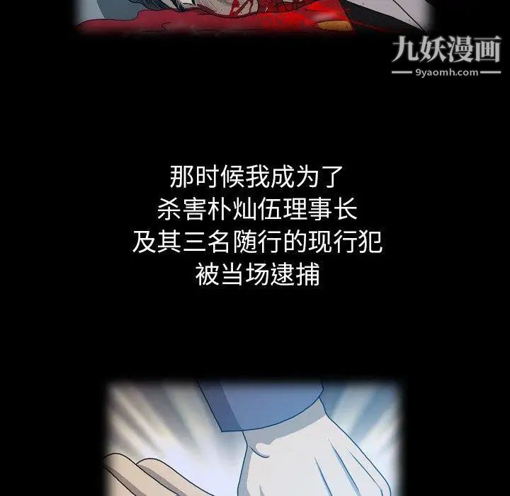 變臉第28话