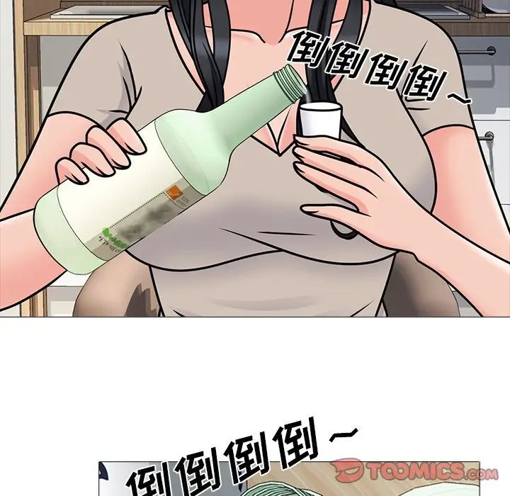 心機女教授第72話