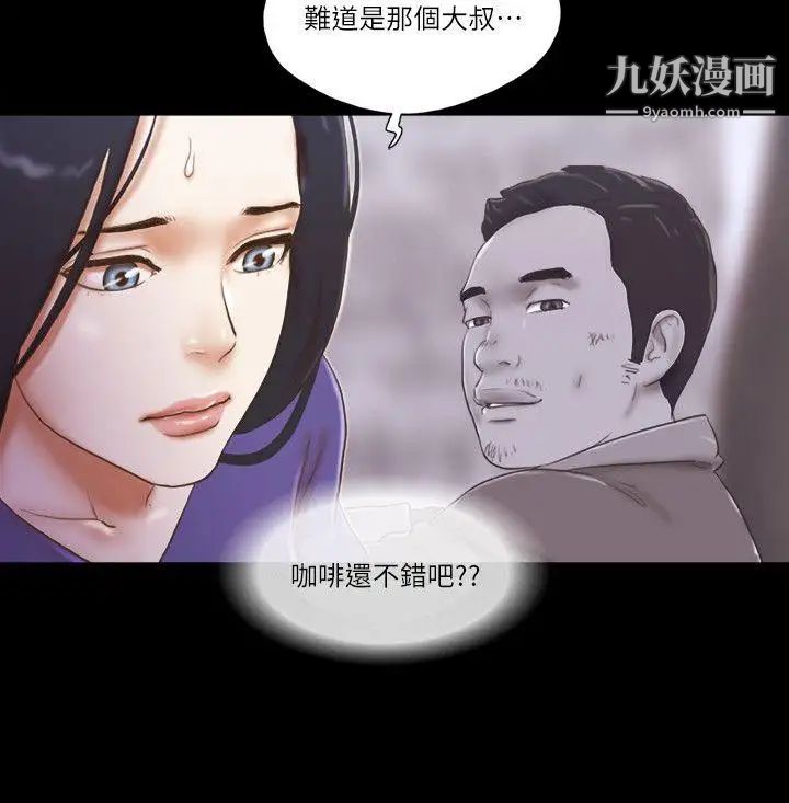 She：我的魅惑女友第73話-秀旼的危機