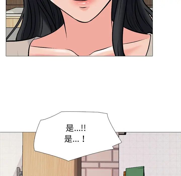 心机女教授第72话