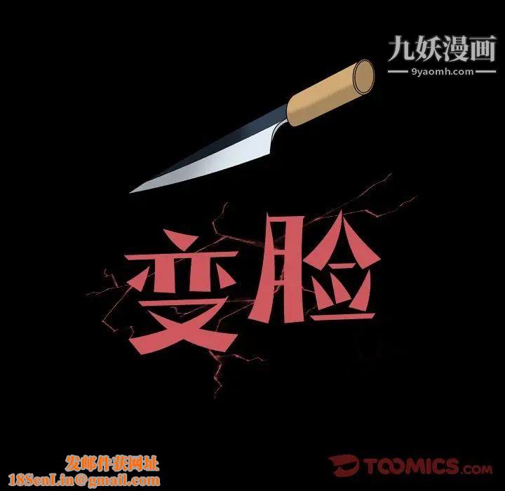 变脸第28话