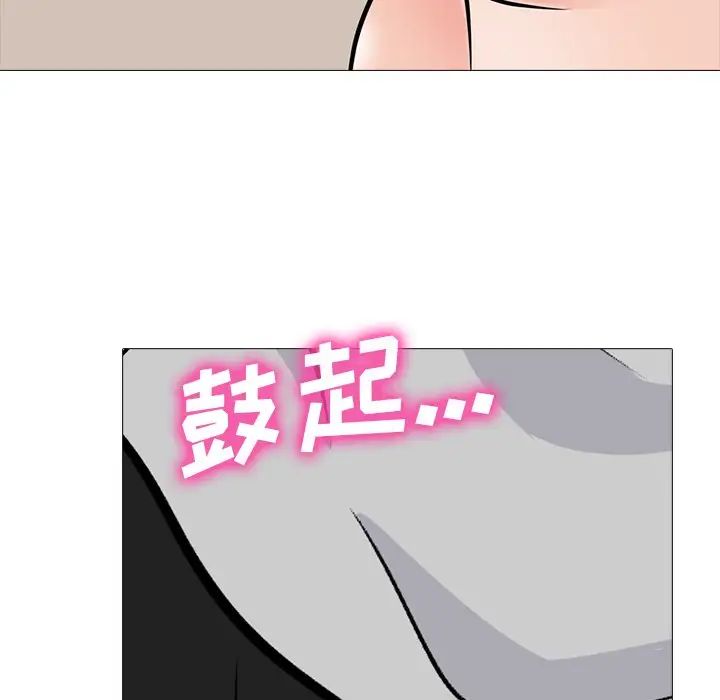 心機女教授第72話