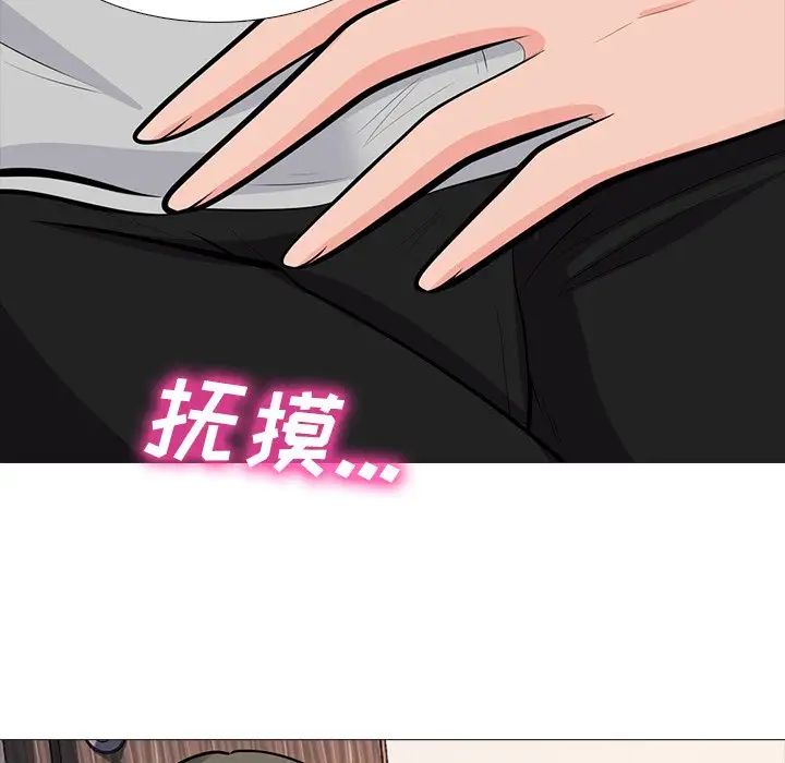 心機女教授第72話