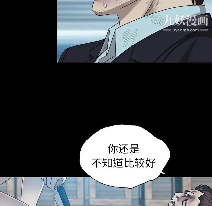 变脸第29话