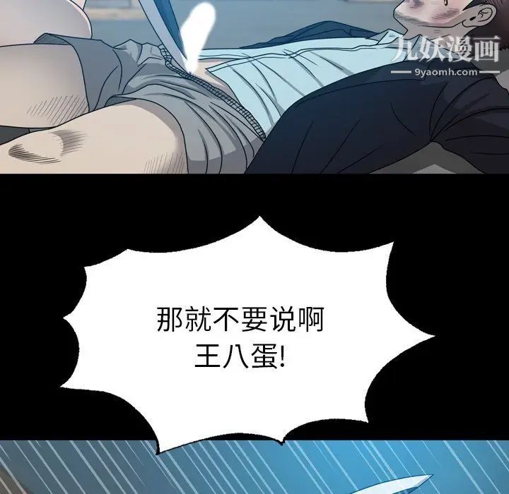 变脸第29话