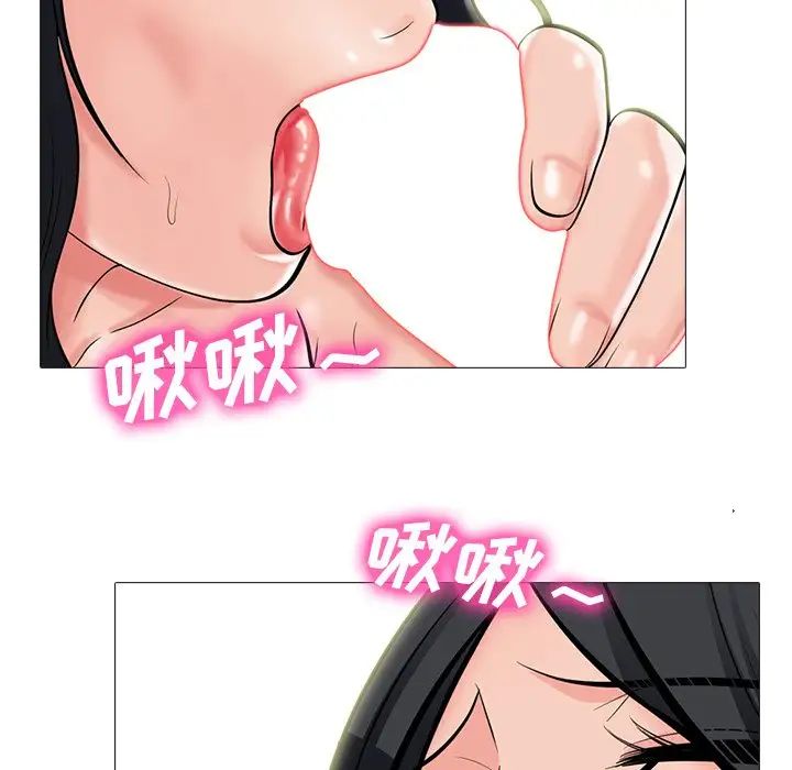 心機女教授第72話