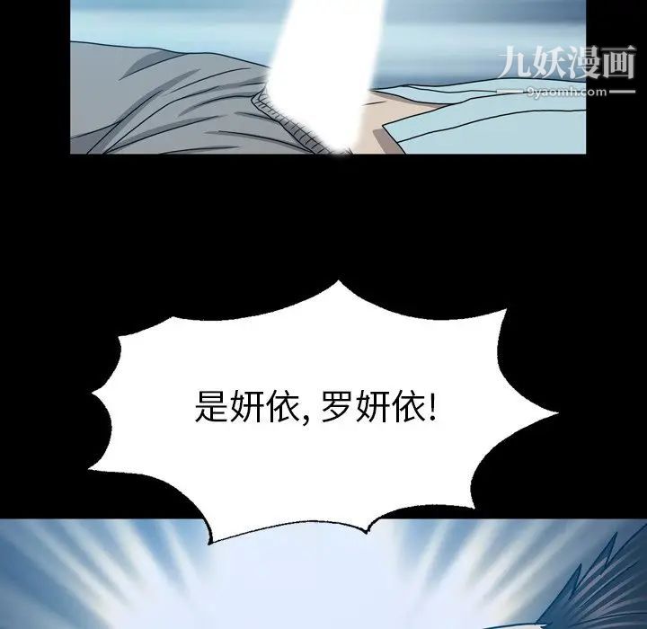 变脸第29话
