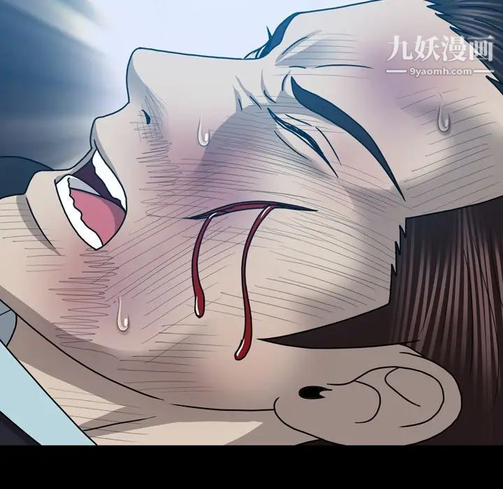 变脸第29话