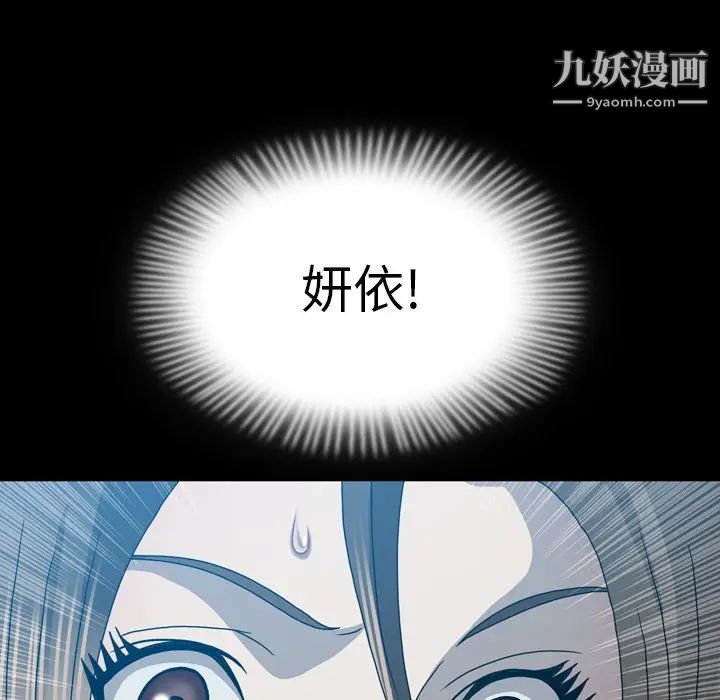 变脸第29话