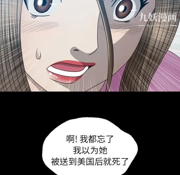 變臉第29话