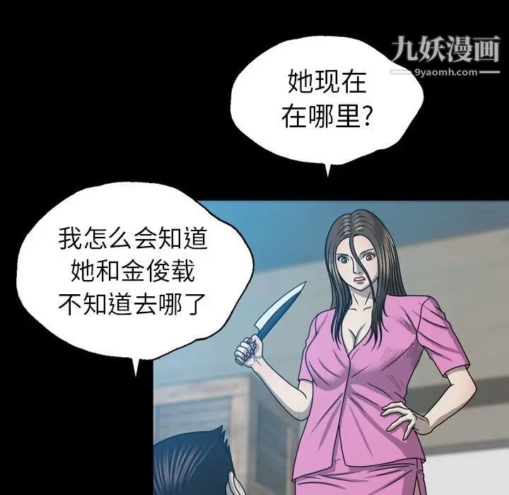 变脸第29话