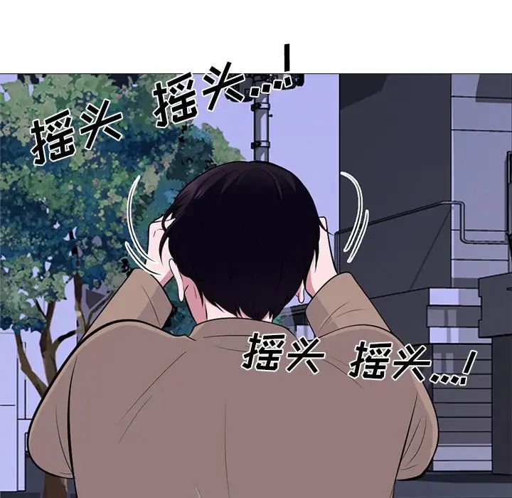 心机女教授第72话