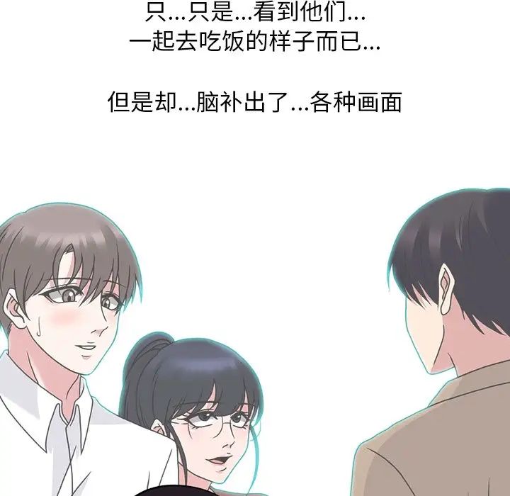 心機女教授第72話