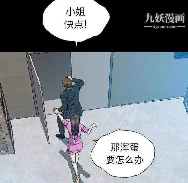 变脸第29话