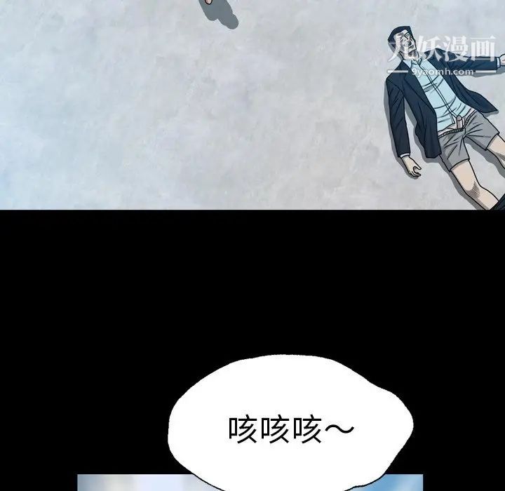 变脸第29话