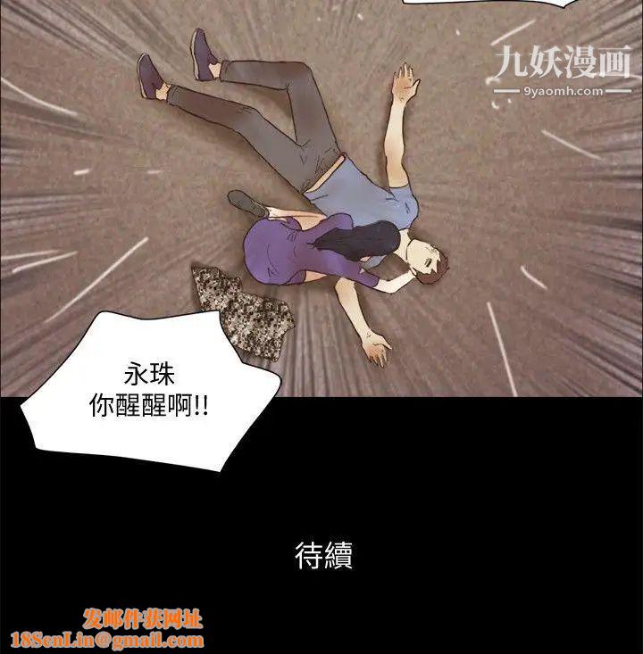 She：我的魅惑女友第76话-雨中的两人