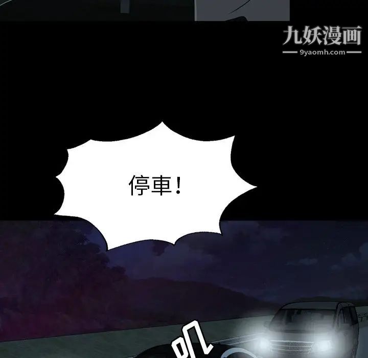 變臉第29话