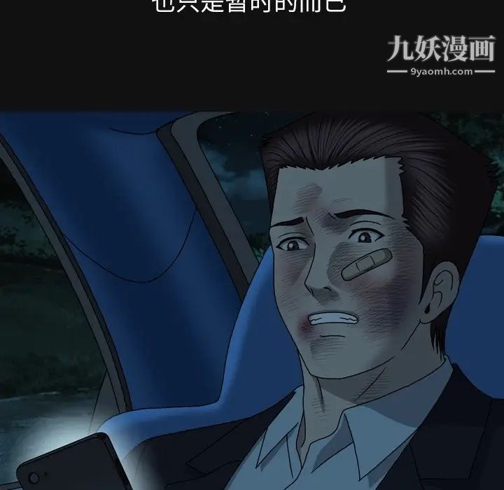 变脸第29话