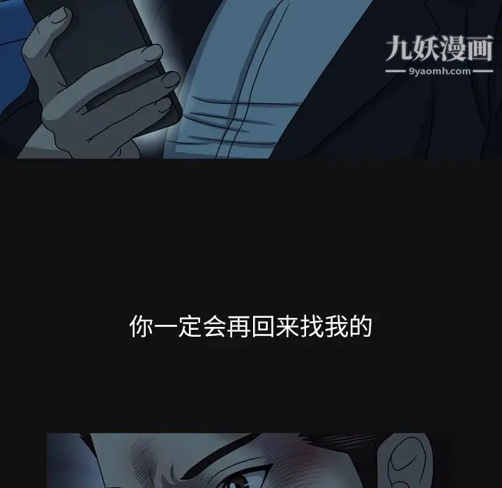 变脸第29话