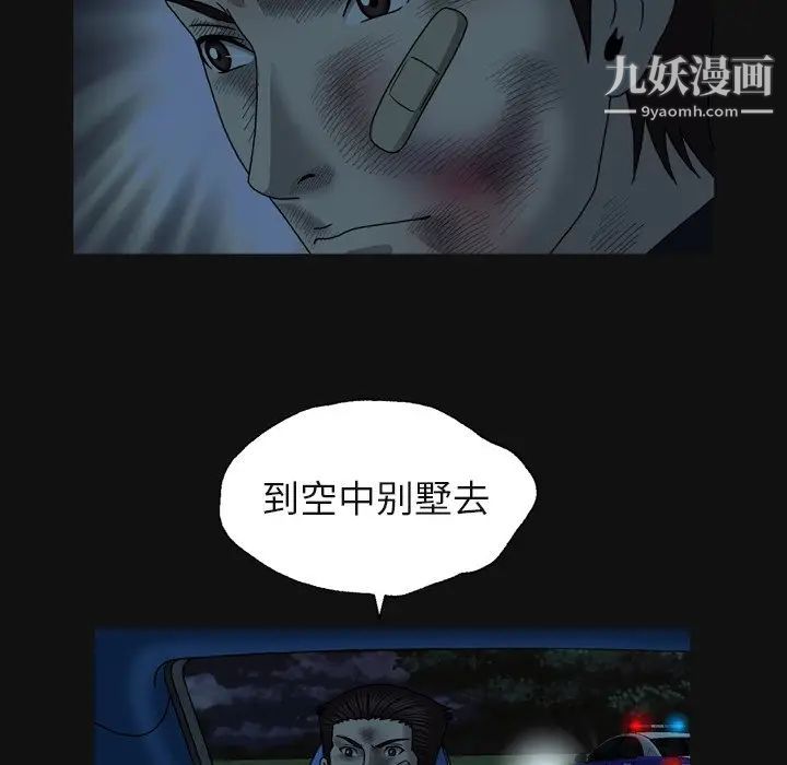 變臉第29话