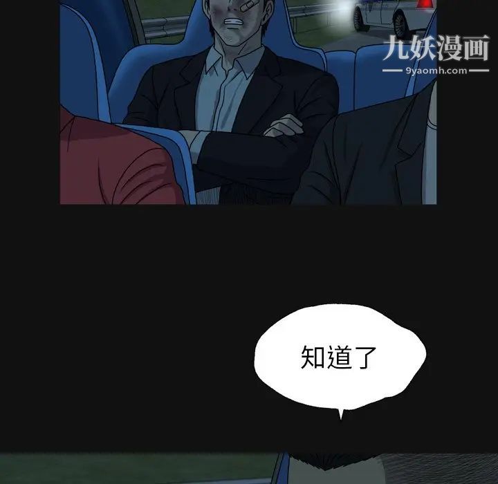 变脸第29话