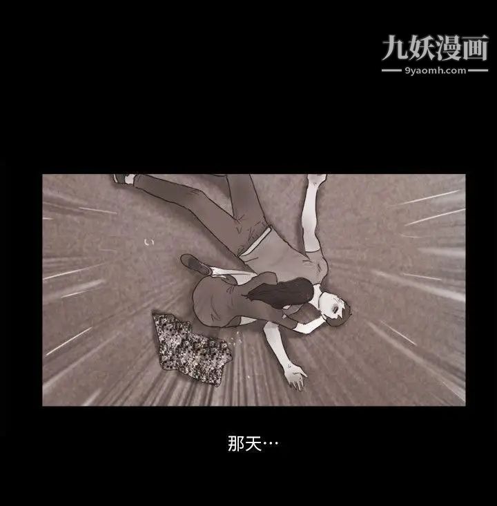 She：我的魅惑女友第77話-我在這邊幫你吧