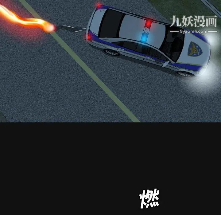变脸第29话