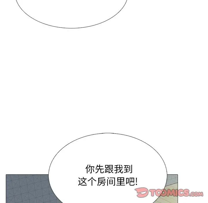 心機女教授第73話