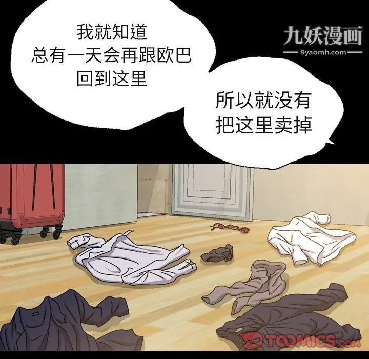 变脸第29话