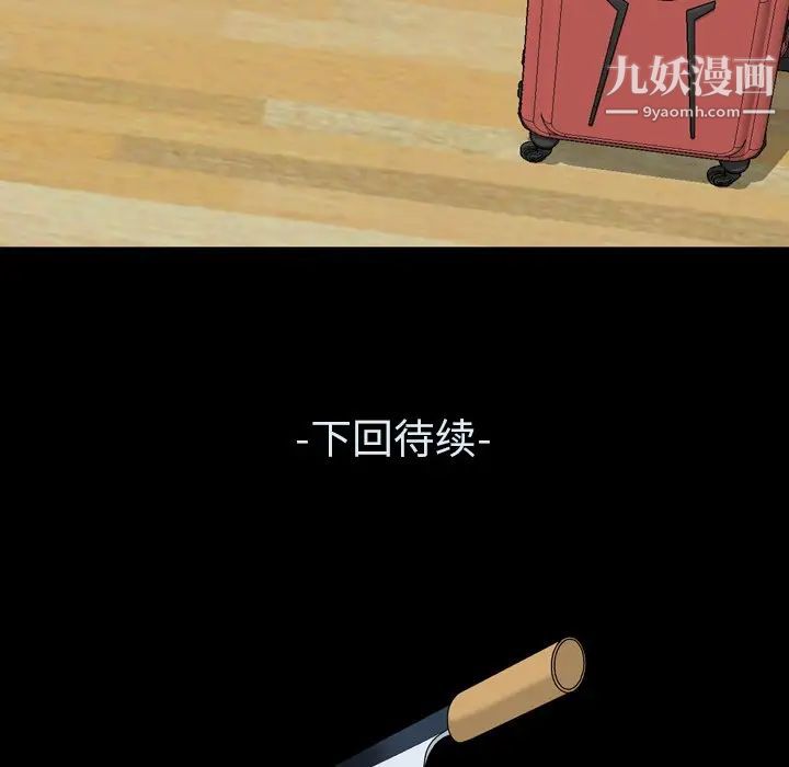 變臉第29话