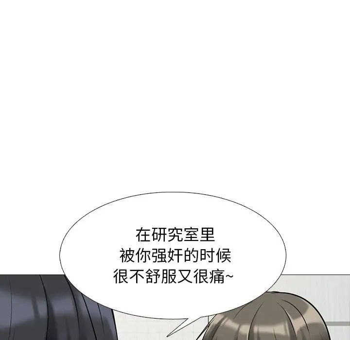 心机女教授第73话