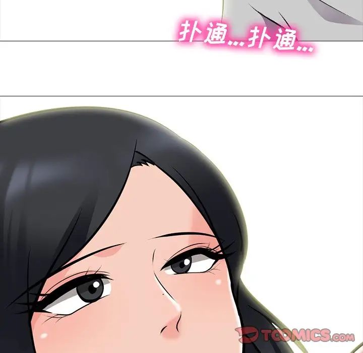 心機女教授第73話