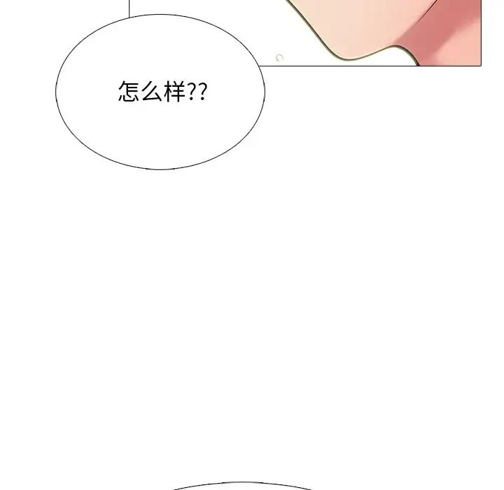 心機女教授第73話