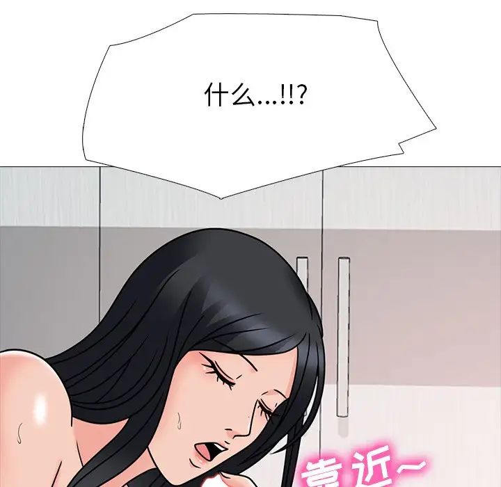 《心机女教授》第73话