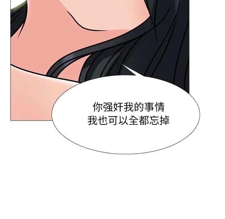 心機女教授第73話