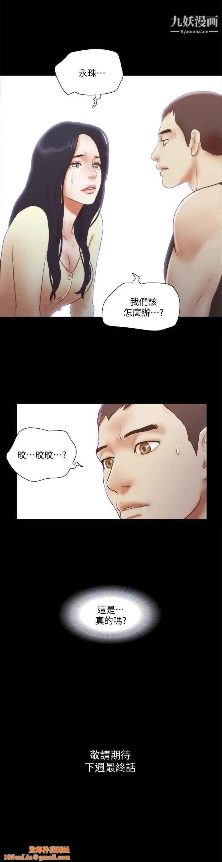 She：我的魅惑女友第78话-多抱我几次