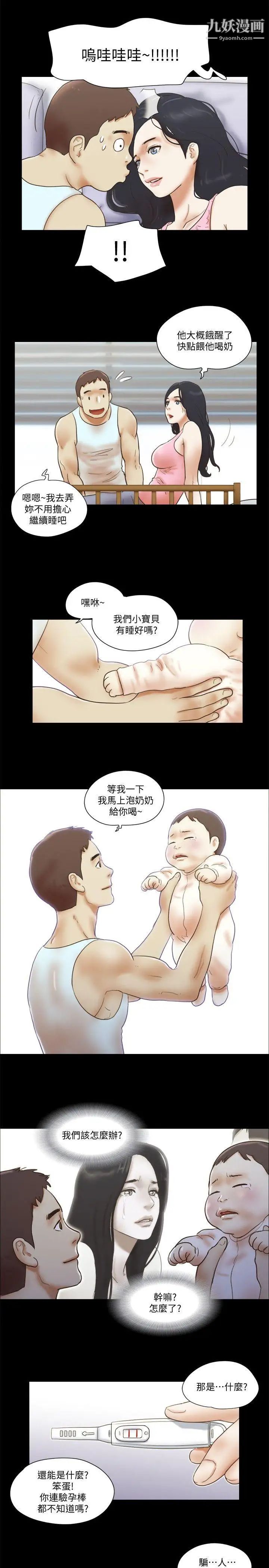 She：我的魅惑女友最终话-和她一起