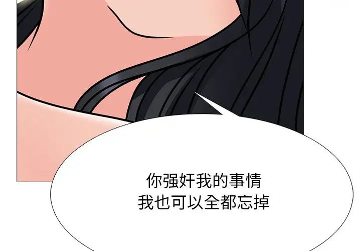 心机女教授第74话