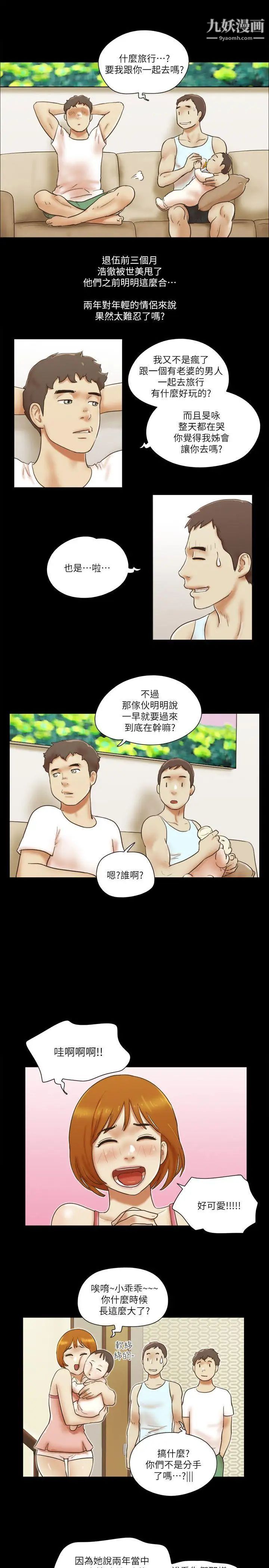 《She：我的魅惑女友》最终话-和她一起
