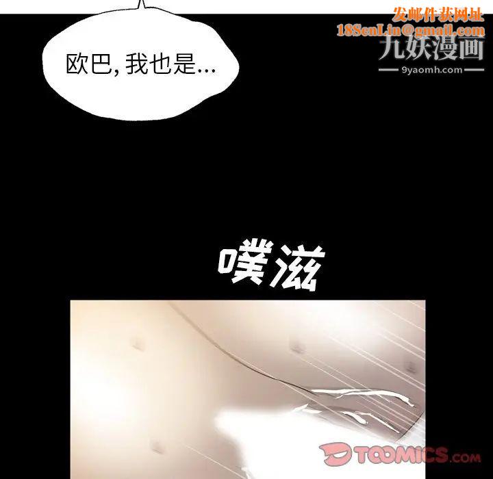 变脸第30话
