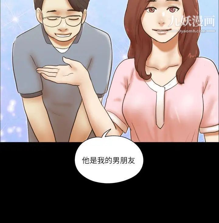 She：我的魅惑女友最终话-和她一起