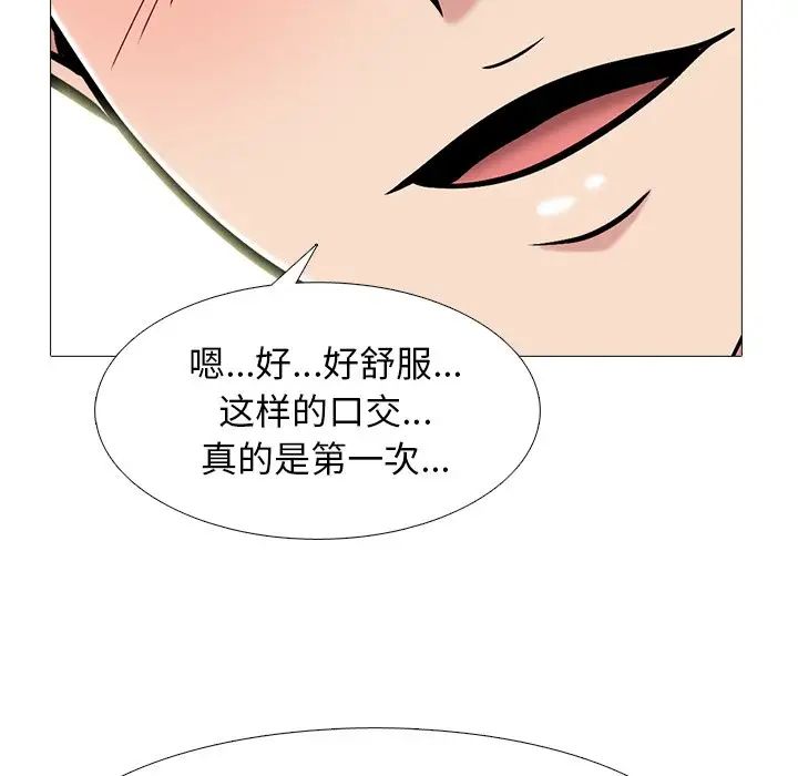心机女教授第74话
