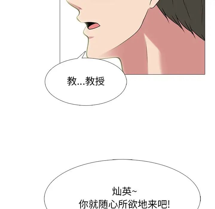 心机女教授第74话