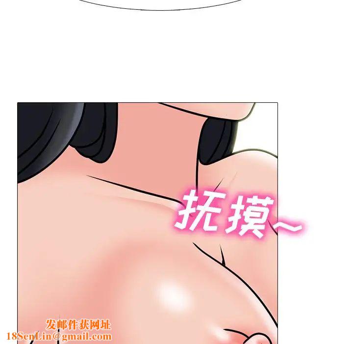 心機女教授第74話