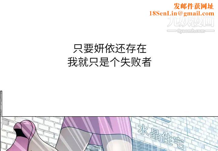 变脸第31话