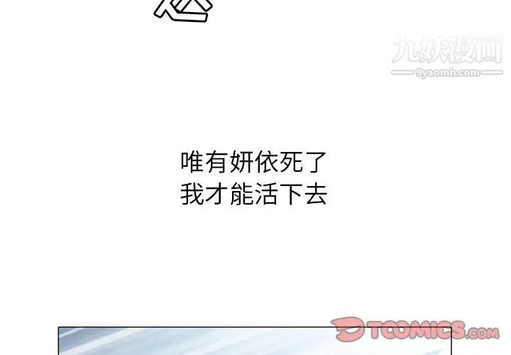 變臉第31话
