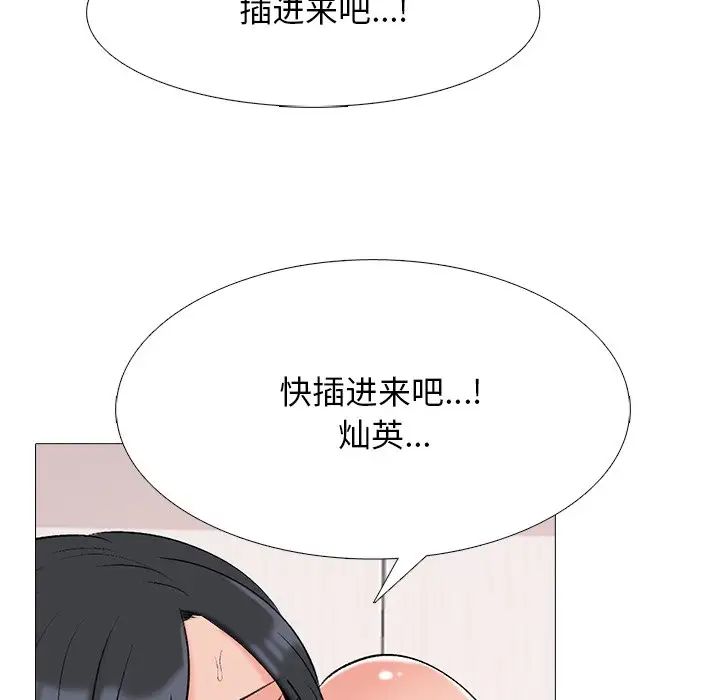 心机女教授第74话